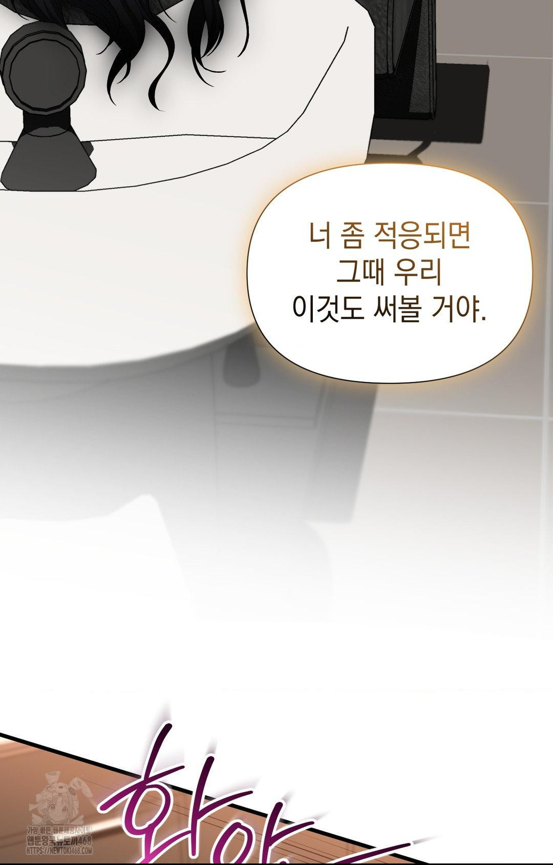 Lets Go For A Shampoo Raw Chapter 2 - Page 61