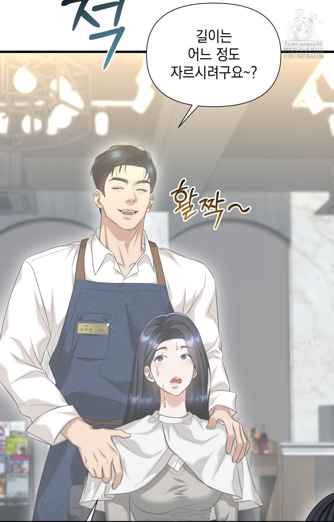 Lets Go For A Shampoo Raw Chapter 2 - Page 69