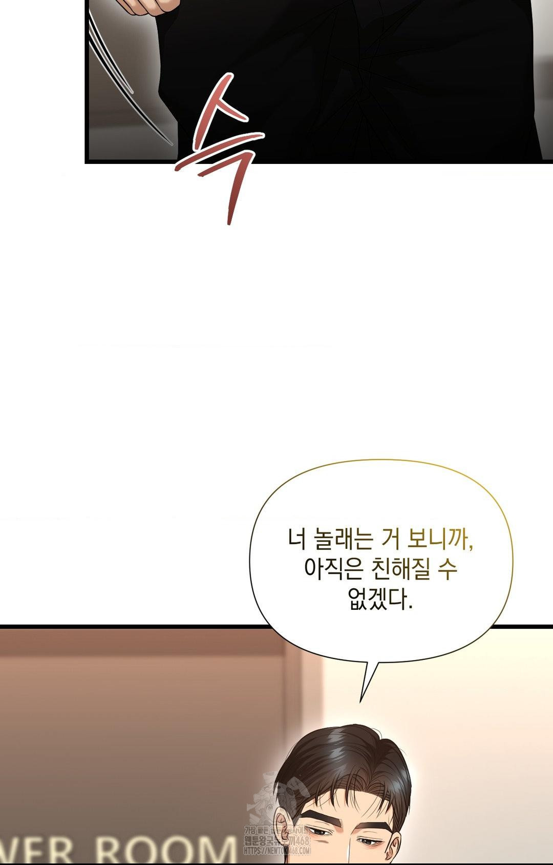 Lets Go For A Shampoo Raw Chapter 2 - Page 7