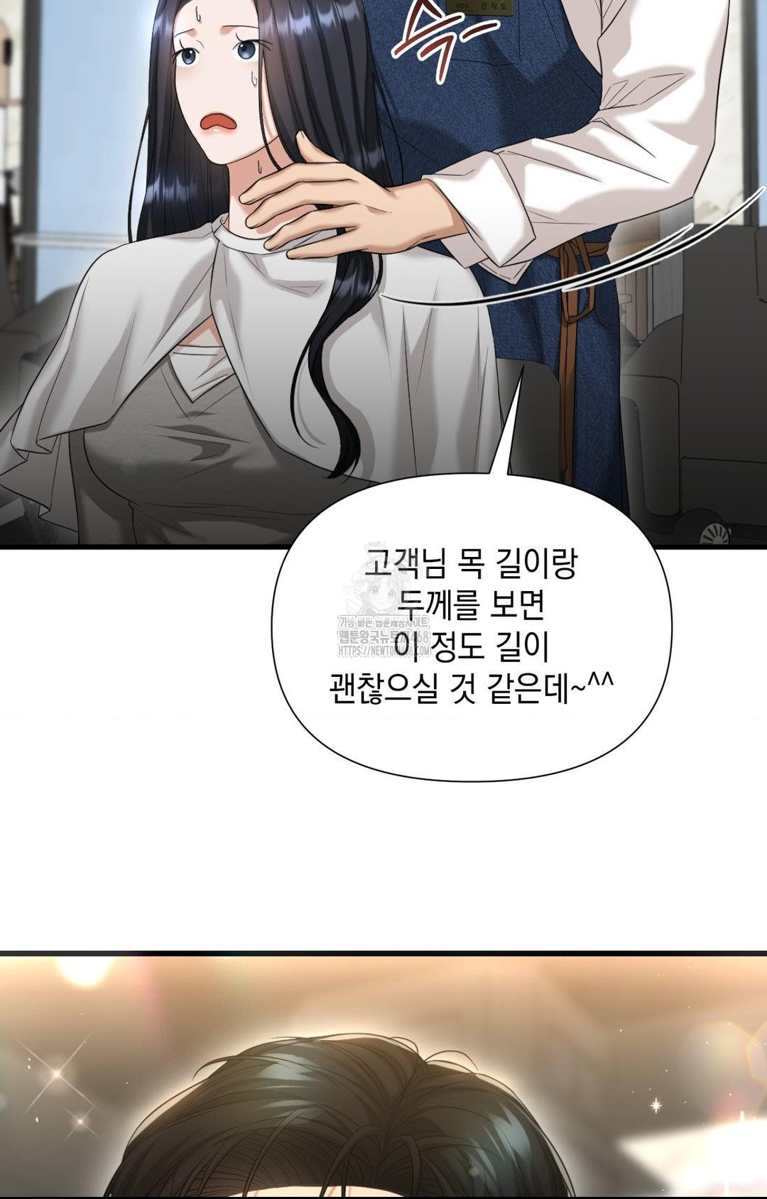 Lets Go For A Shampoo Raw Chapter 2 - Page 71