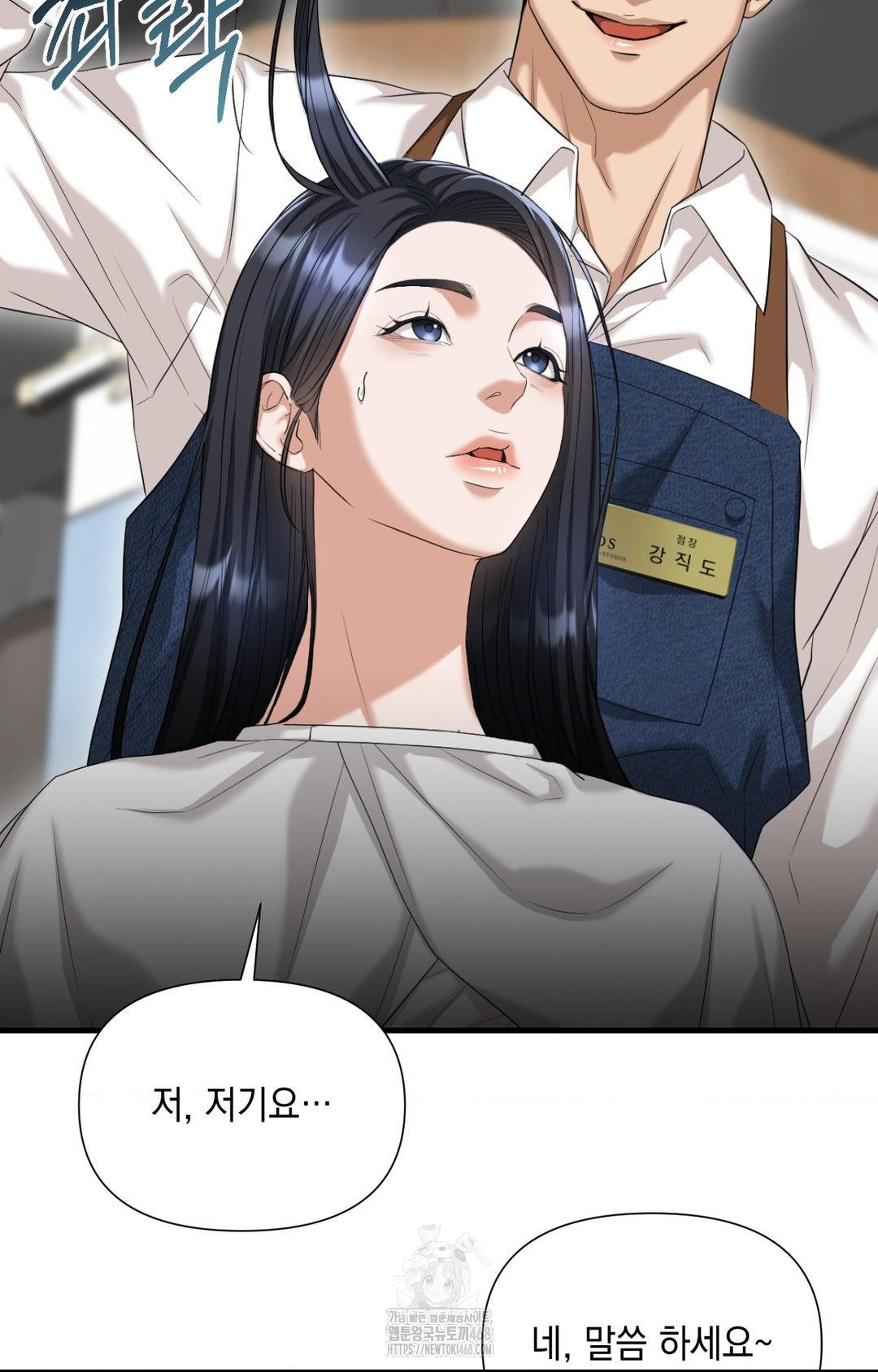 Lets Go For A Shampoo Raw Chapter 2 - Page 76