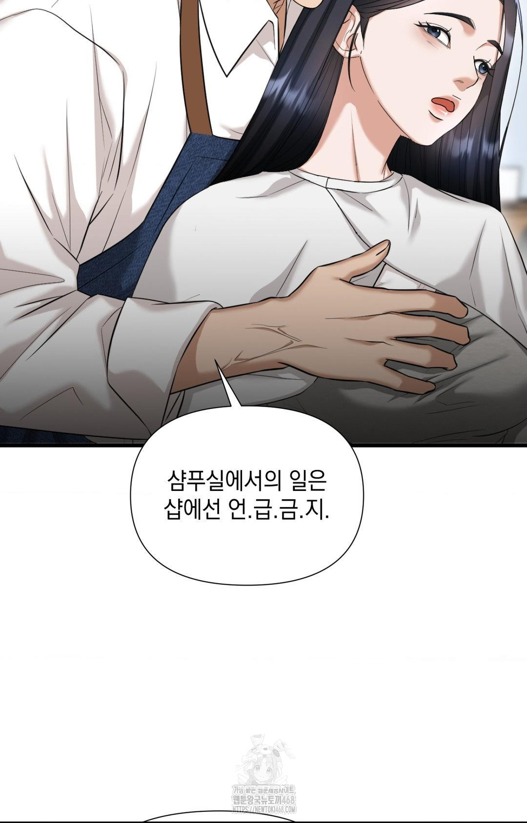 Lets Go For A Shampoo Raw Chapter 2 - Page 78