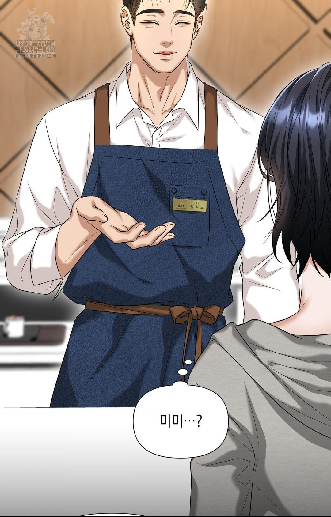 Lets Go For A Shampoo Raw Chapter 2 - Page 83