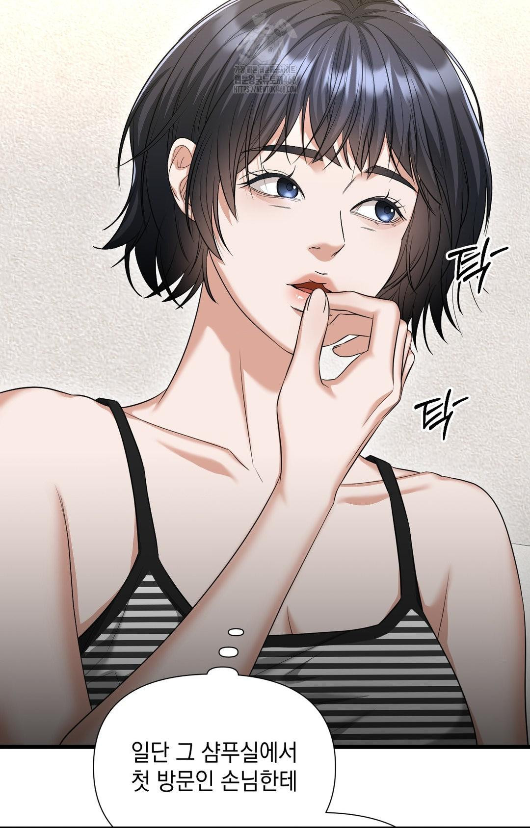 Lets Go For A Shampoo Raw Chapter 2 - Page 89