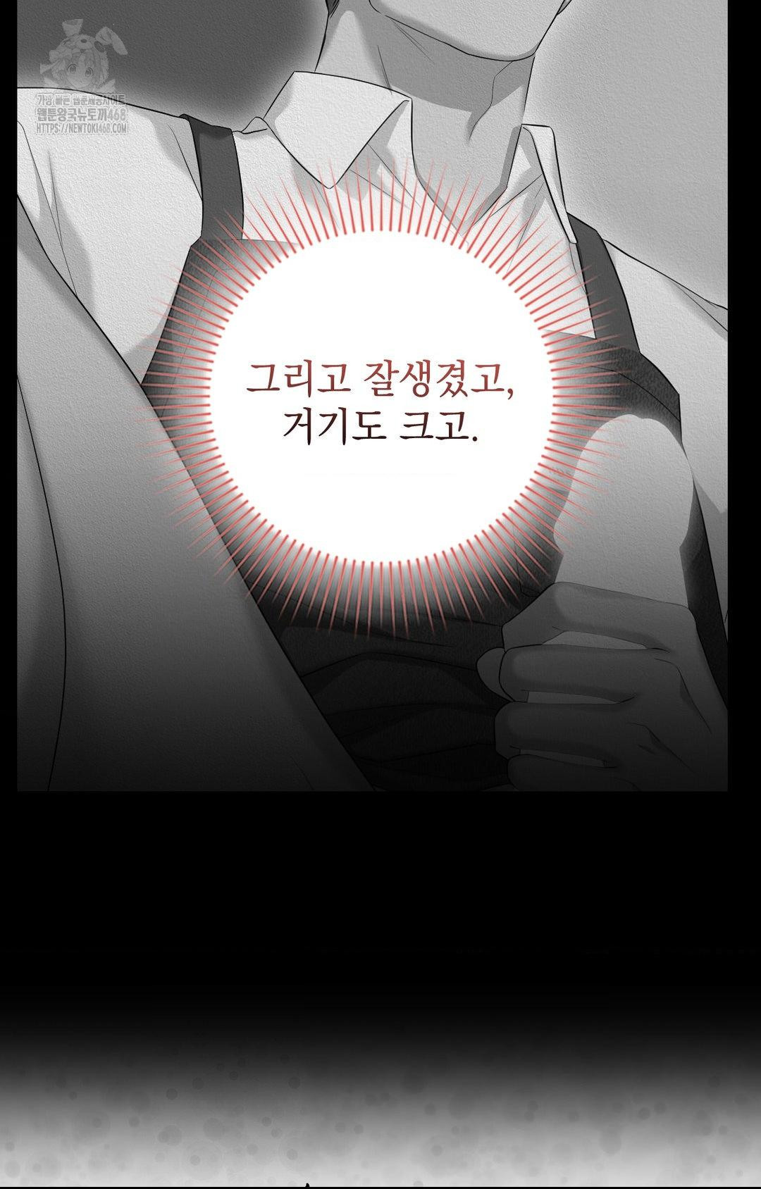 Lets Go For A Shampoo Raw Chapter 2 - Page 93