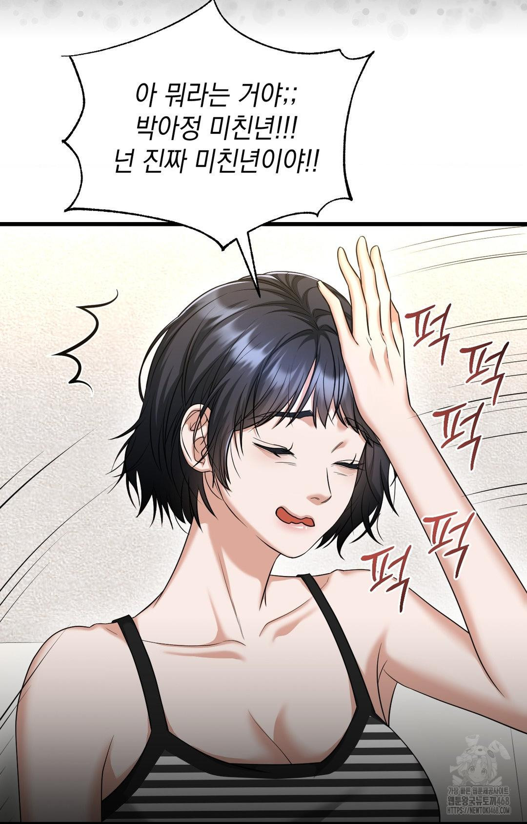 Lets Go For A Shampoo Raw Chapter 2 - Page 94