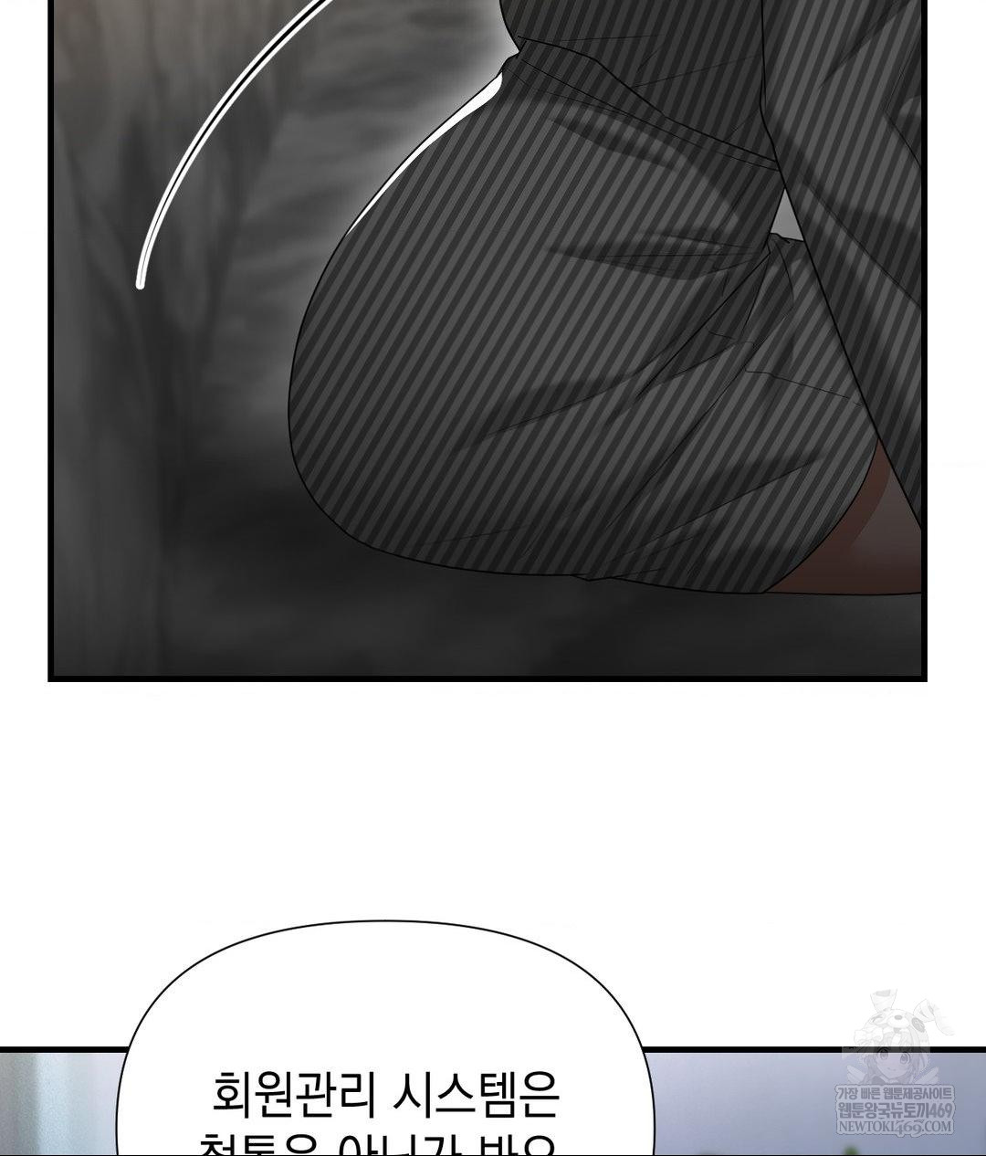 Lets Go For A Shampoo Raw Chapter 20 - Page 115