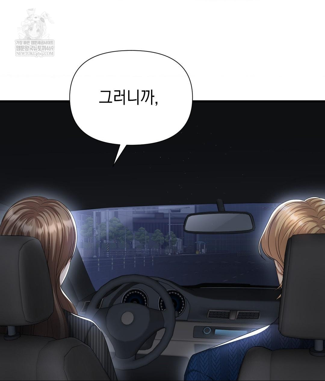 Lets Go For A Shampoo Raw Chapter 20 - Page 40