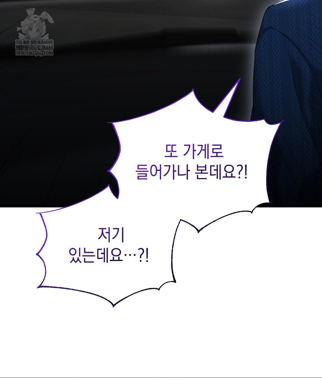 Lets Go For A Shampoo Raw Chapter 20 - Page 49