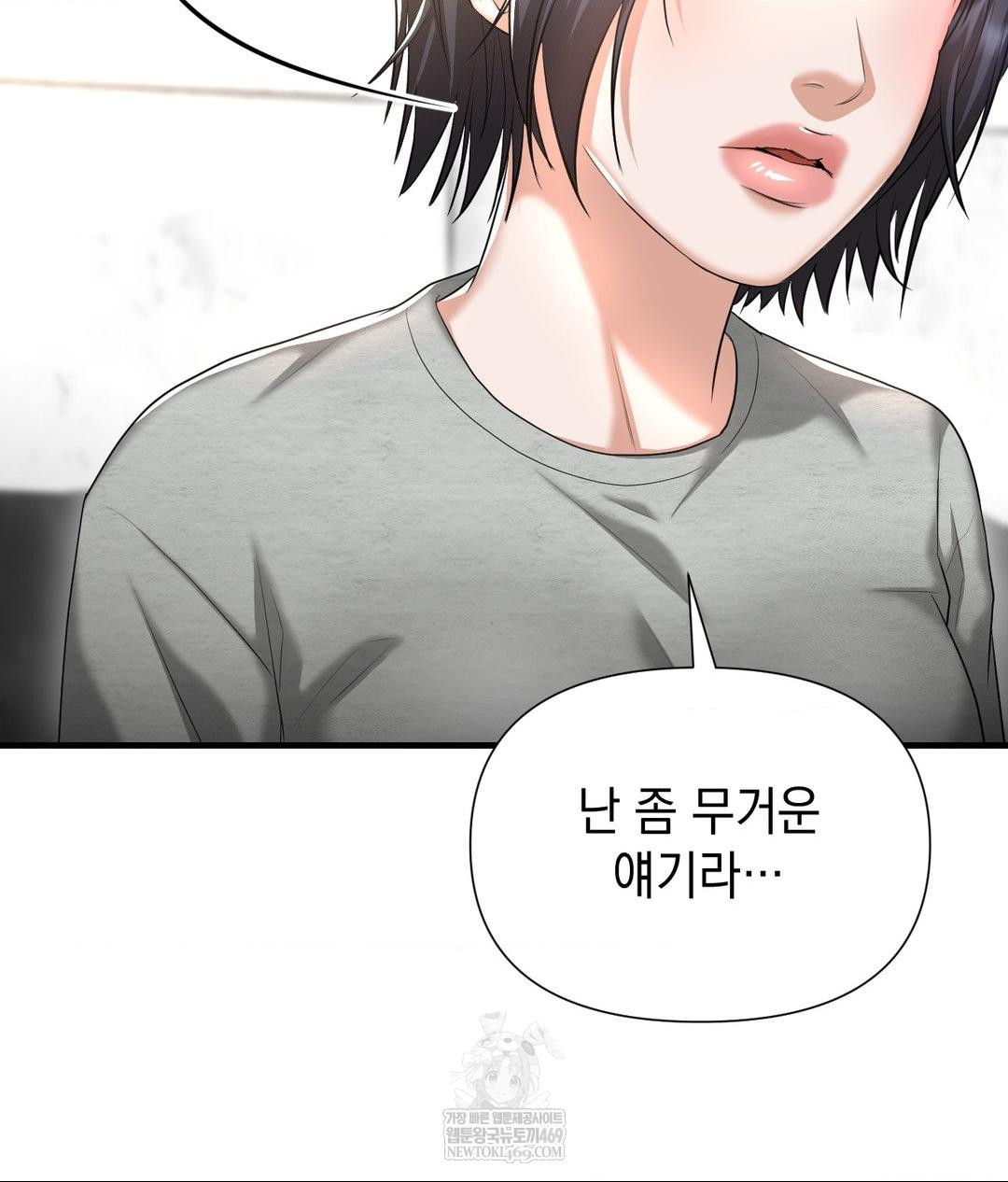 Lets Go For A Shampoo Raw Chapter 20 - Page 63