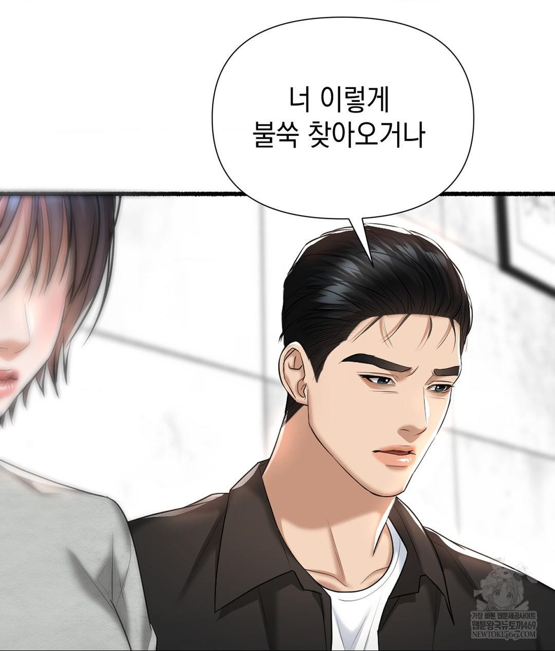 Lets Go For A Shampoo Raw Chapter 20 - Page 65