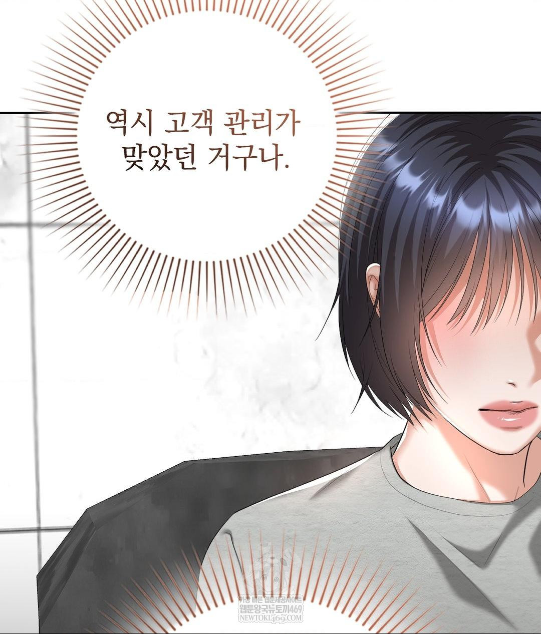 Lets Go For A Shampoo Raw Chapter 20 - Page 69