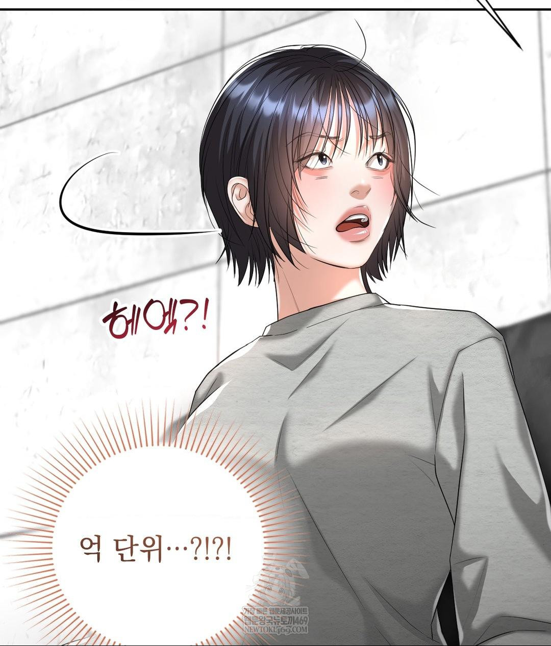 Lets Go For A Shampoo Raw Chapter 20 - Page 76