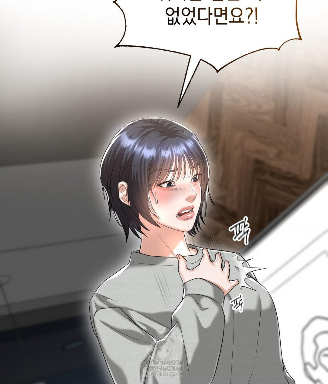 Lets Go For A Shampoo Raw Chapter 20 - Page 81