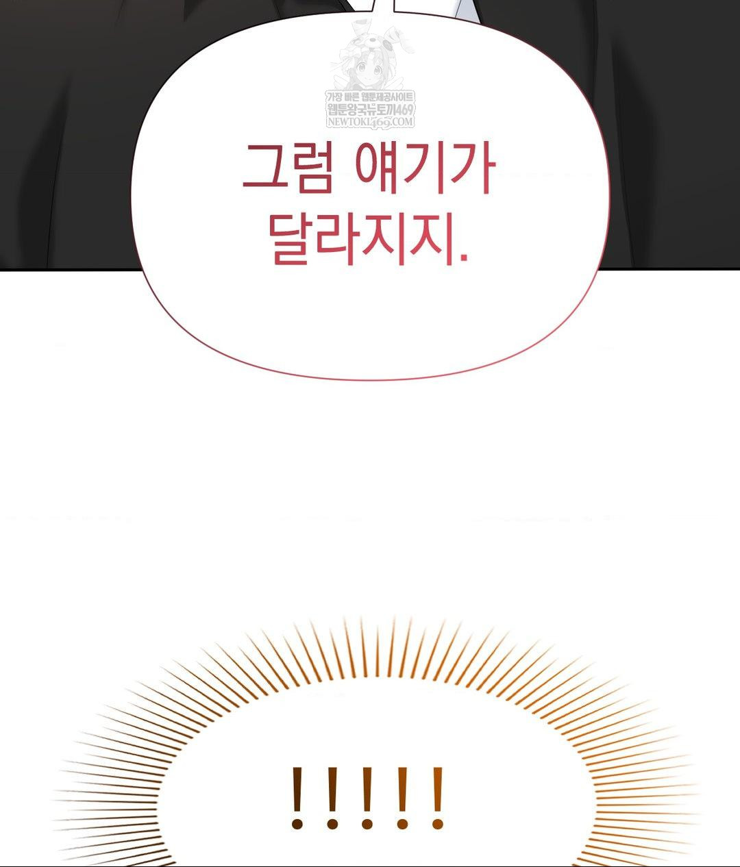 Lets Go For A Shampoo Raw Chapter 20 - Page 84