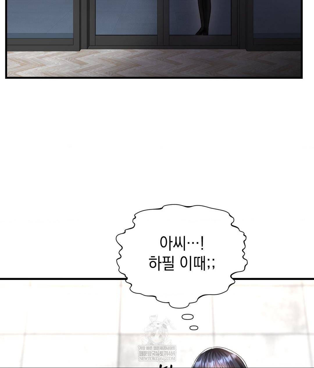 Lets Go For A Shampoo Raw Chapter 20 - Page 88