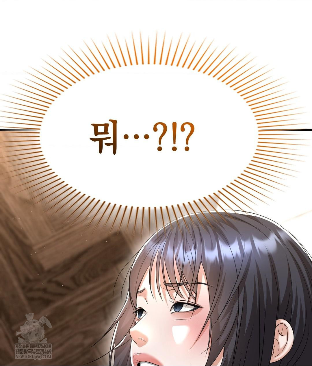 Lets Go For A Shampoo Raw Chapter 20 - Page 98