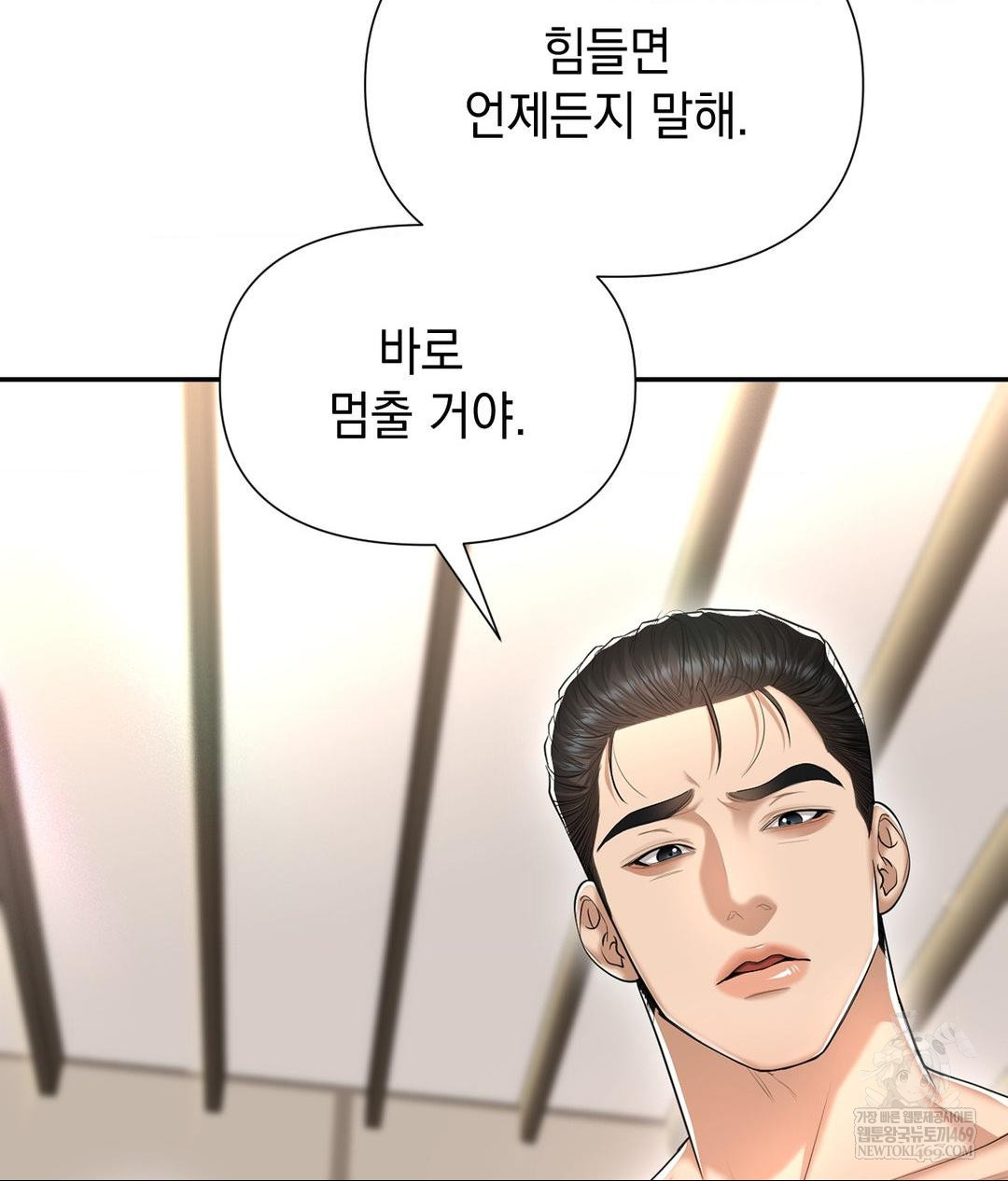 Lets Go For A Shampoo Raw Chapter 21 - Page 111