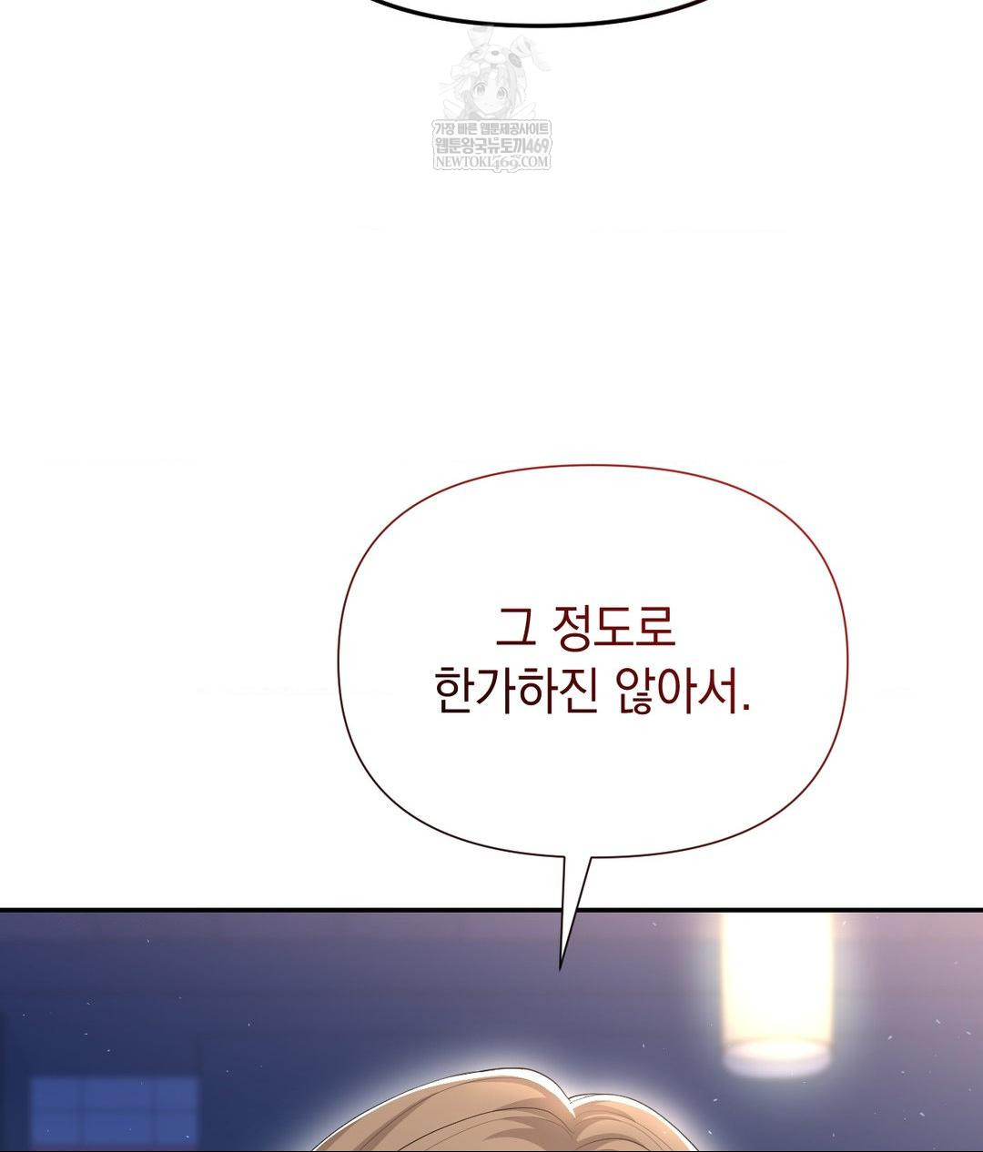 Lets Go For A Shampoo Raw Chapter 21 - Page 13