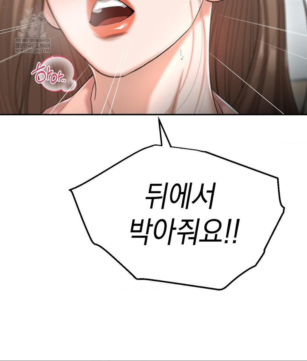 Lets Go For A Shampoo Raw Chapter 21 - Page 139