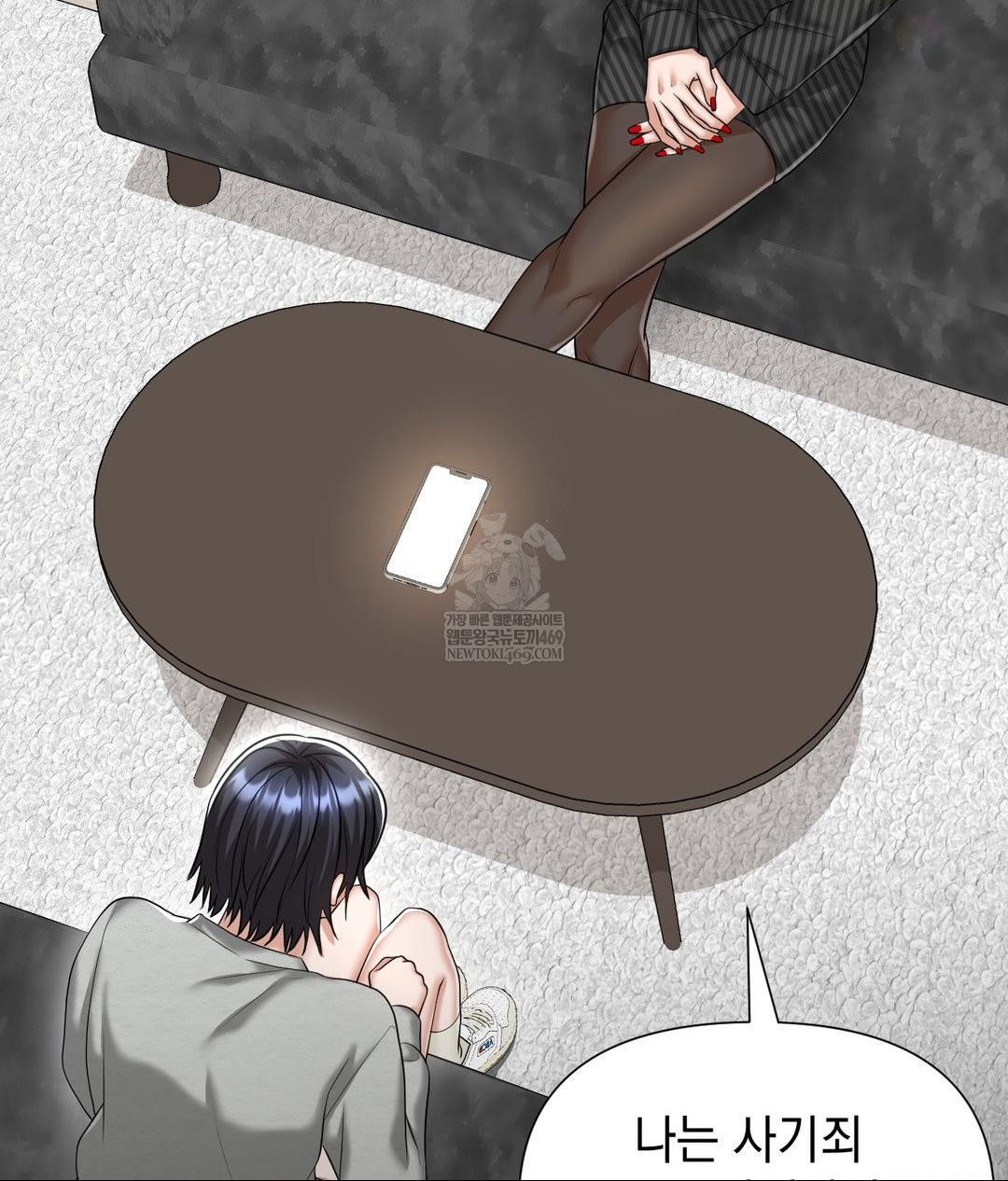 Lets Go For A Shampoo Raw Chapter 21 - Page 17