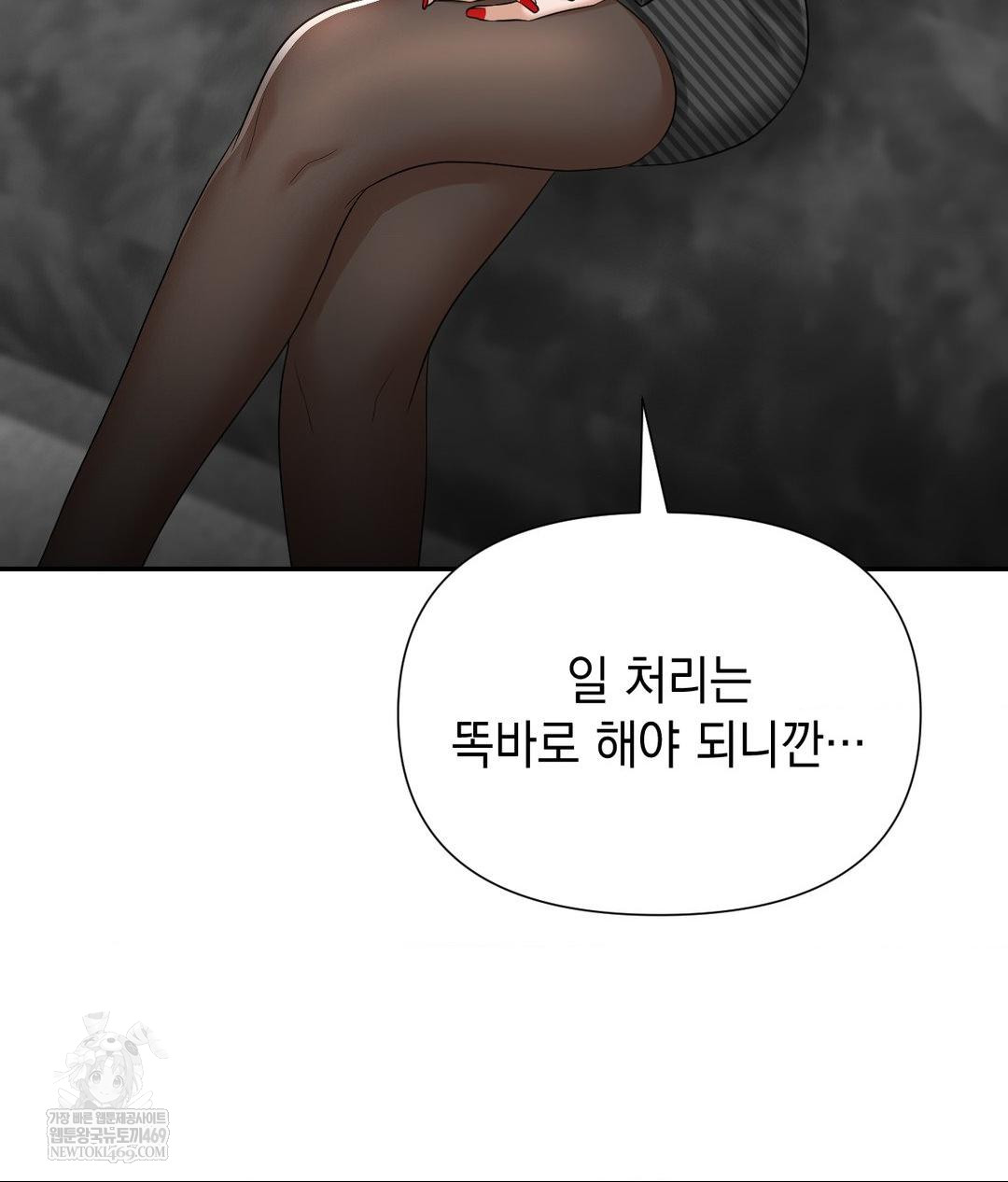 Lets Go For A Shampoo Raw Chapter 21 - Page 20