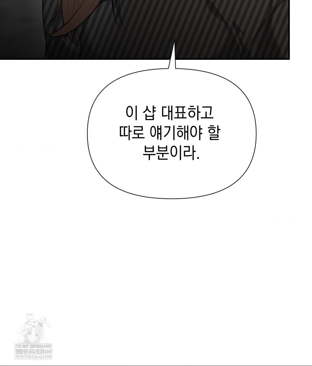 Lets Go For A Shampoo Raw Chapter 21 - Page 27