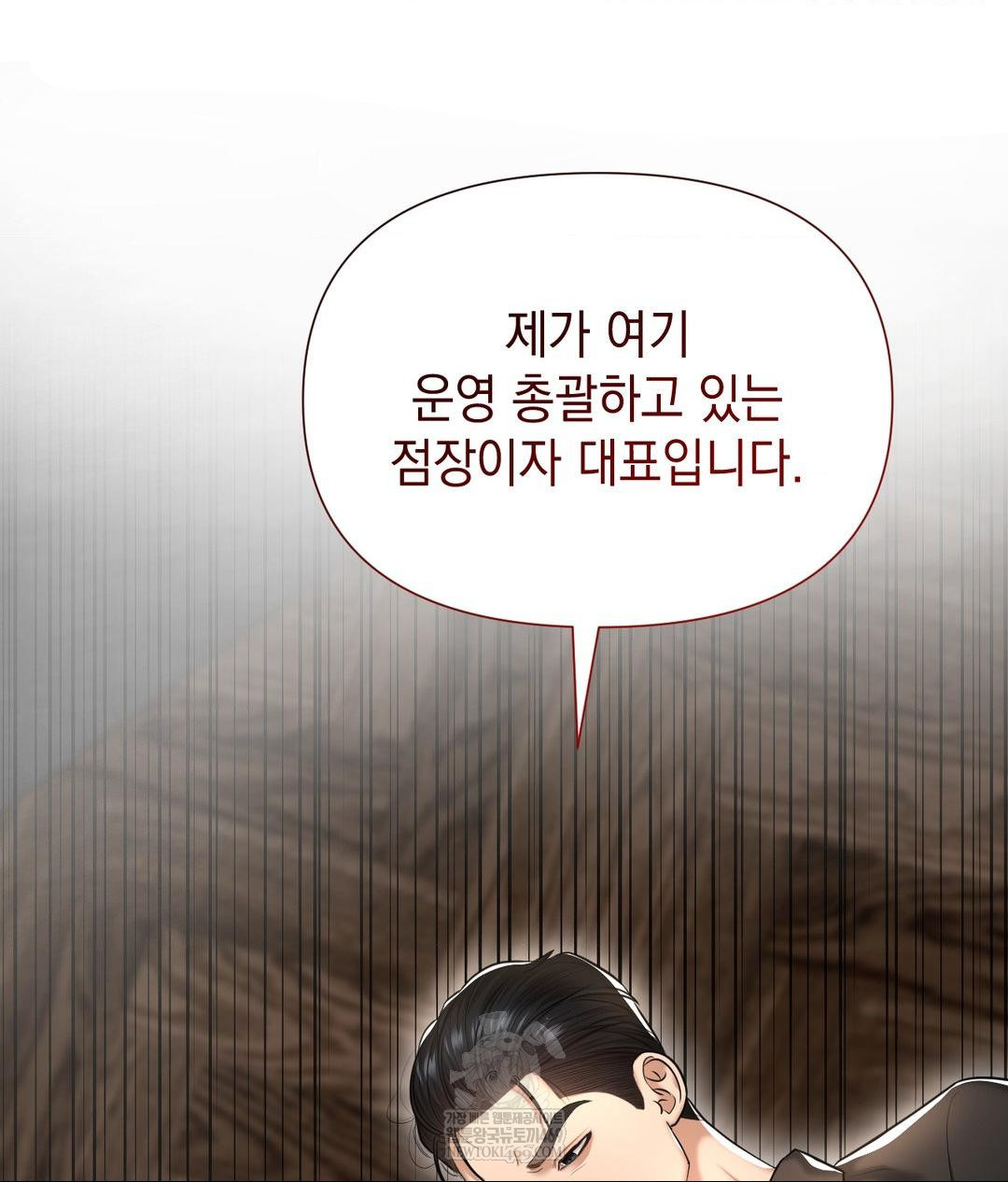 Lets Go For A Shampoo Raw Chapter 21 - Page 28