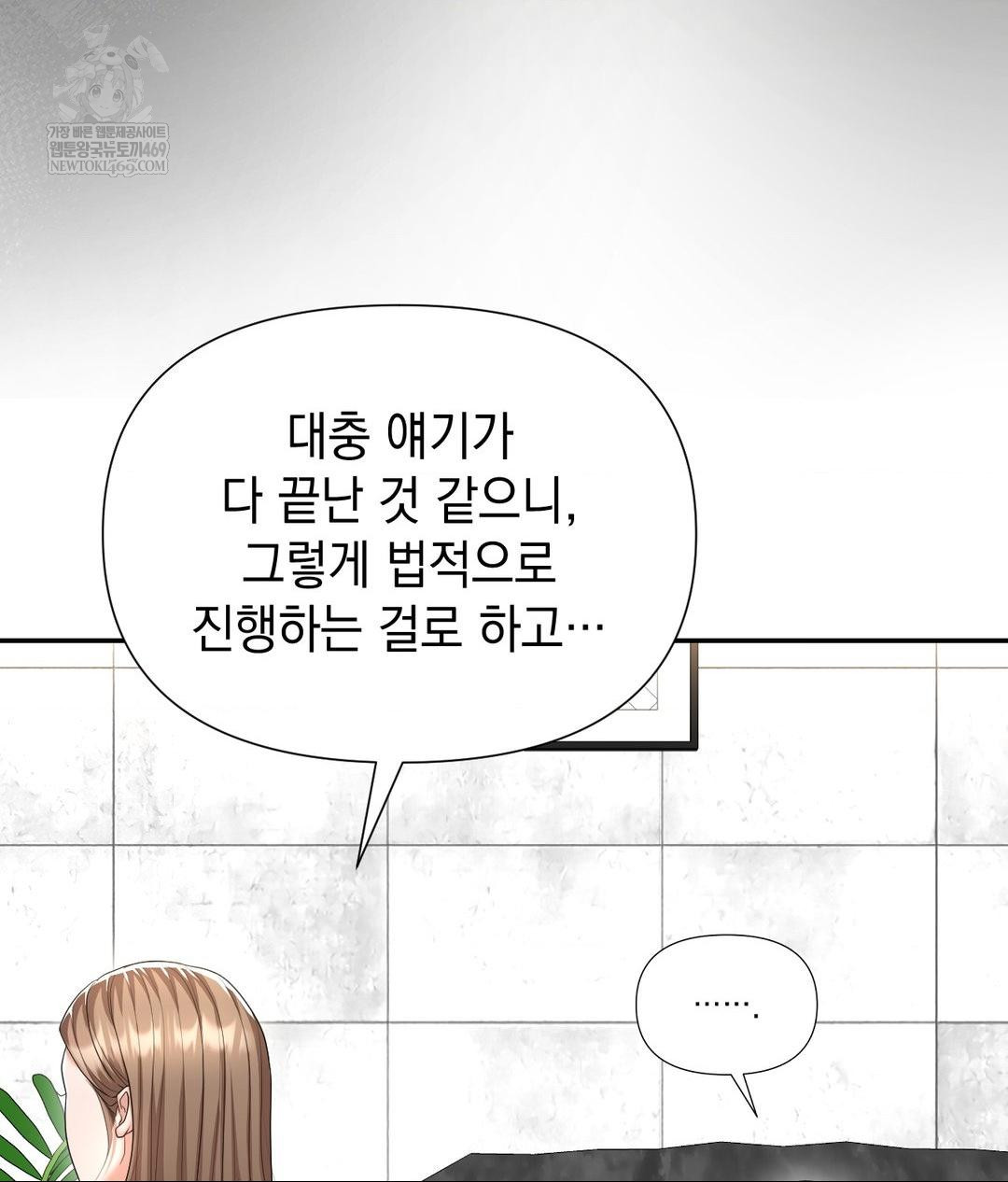 Lets Go For A Shampoo Raw Chapter 21 - Page 40