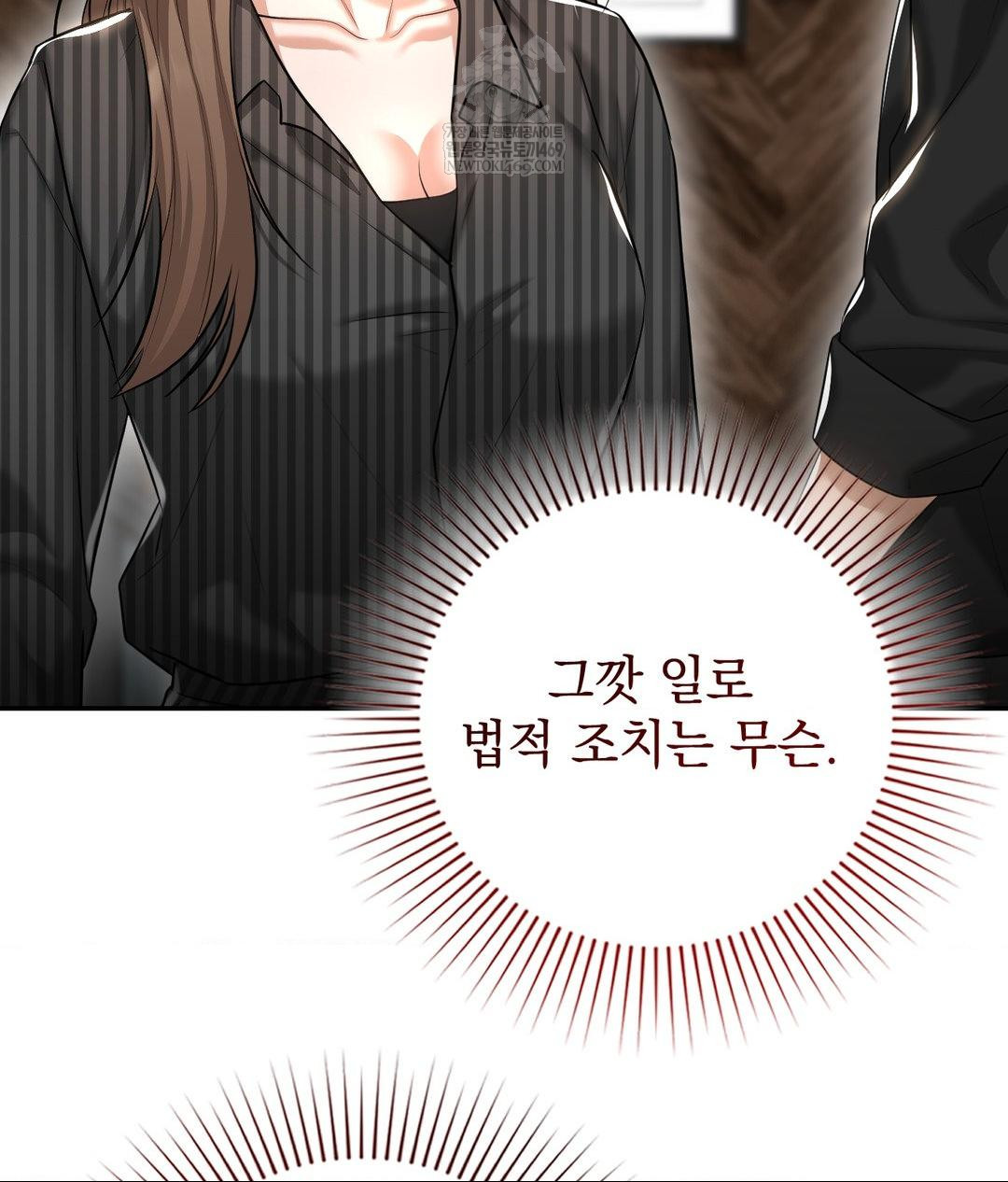 Lets Go For A Shampoo Raw Chapter 21 - Page 47