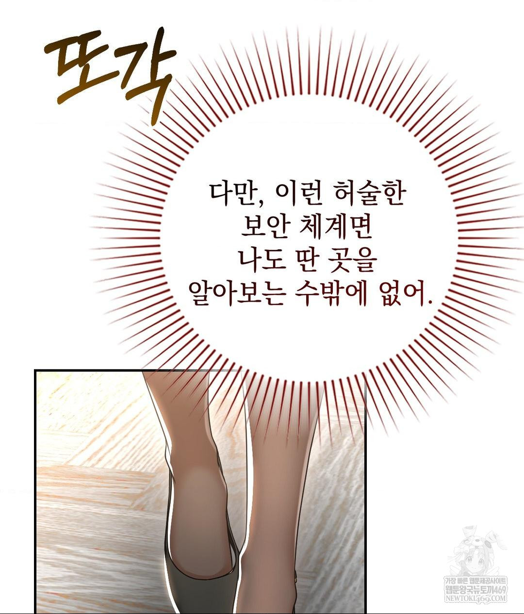 Lets Go For A Shampoo Raw Chapter 21 - Page 49