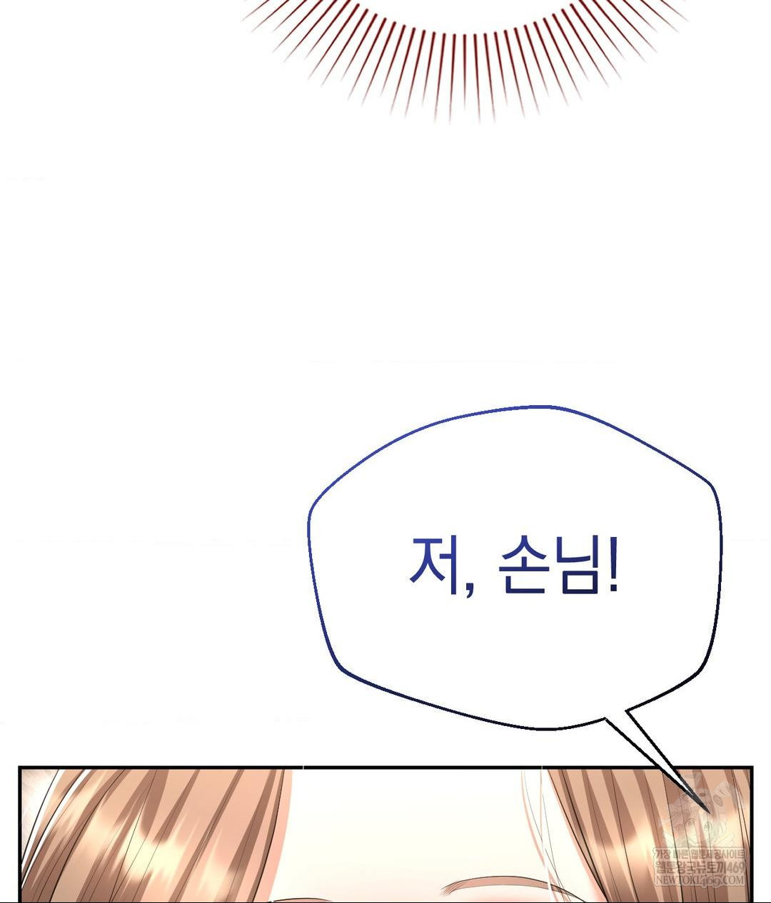 Lets Go For A Shampoo Raw Chapter 21 - Page 52