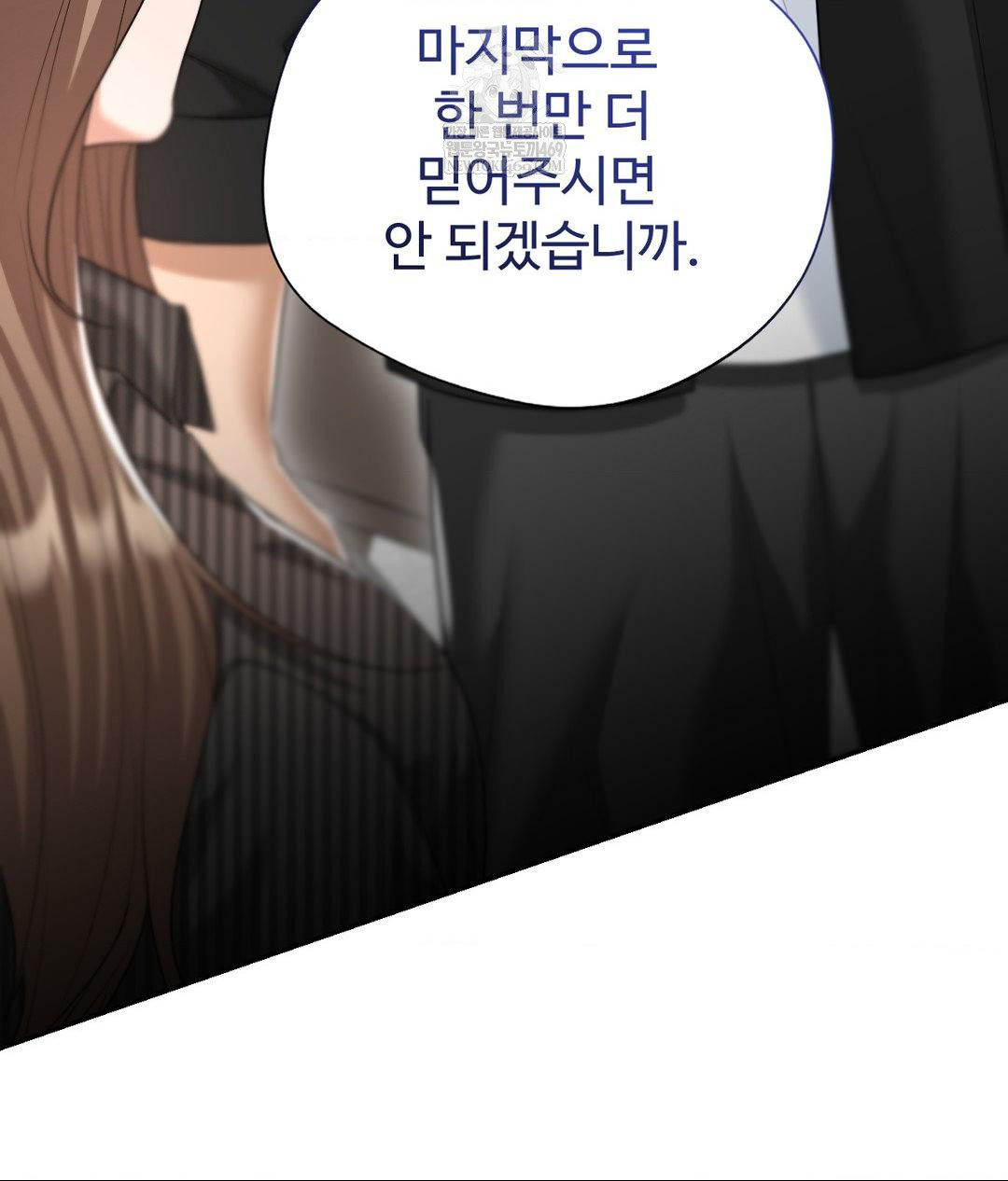 Lets Go For A Shampoo Raw Chapter 21 - Page 56