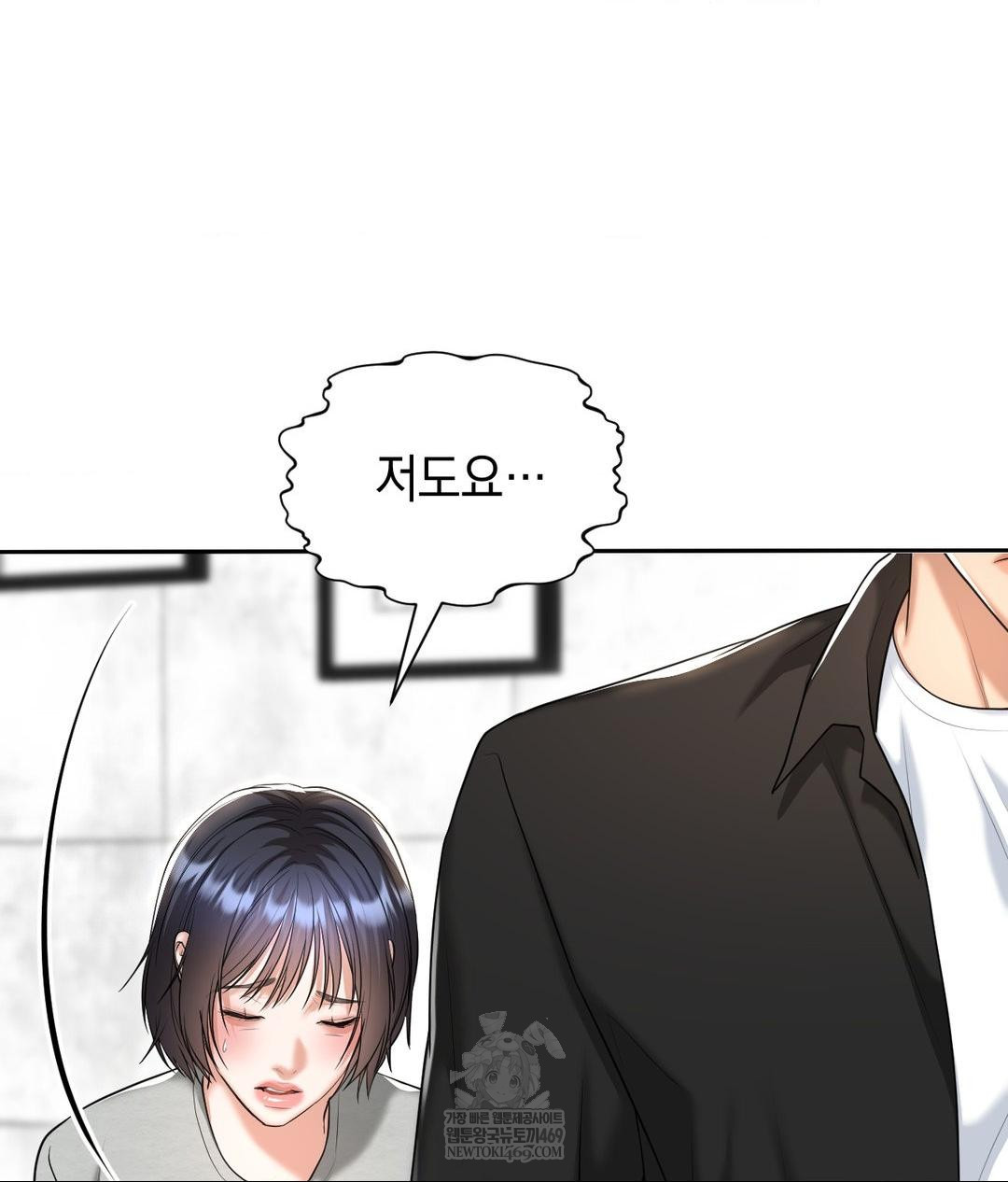 Lets Go For A Shampoo Raw Chapter 21 - Page 62