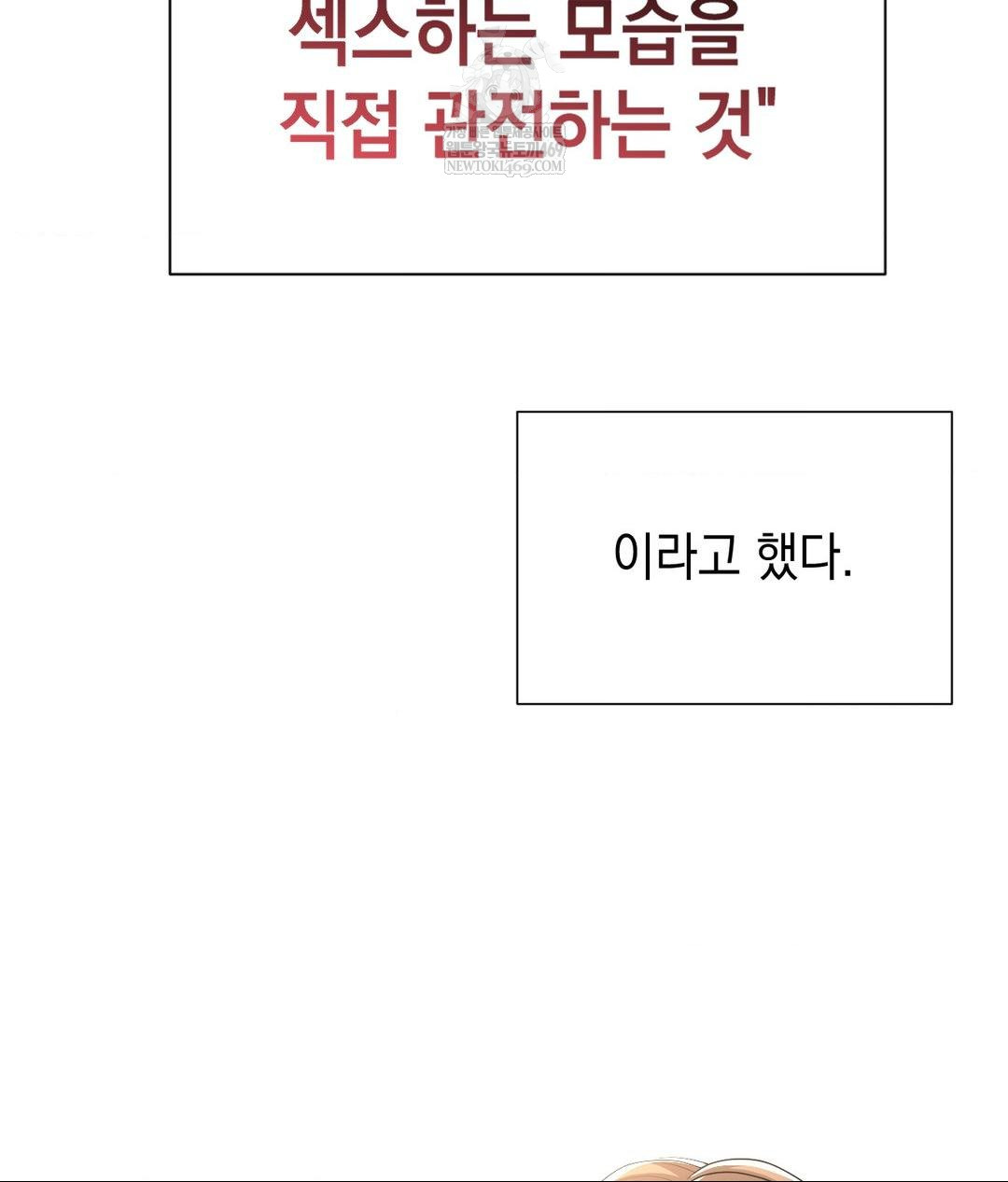 Lets Go For A Shampoo Raw Chapter 21 - Page 86