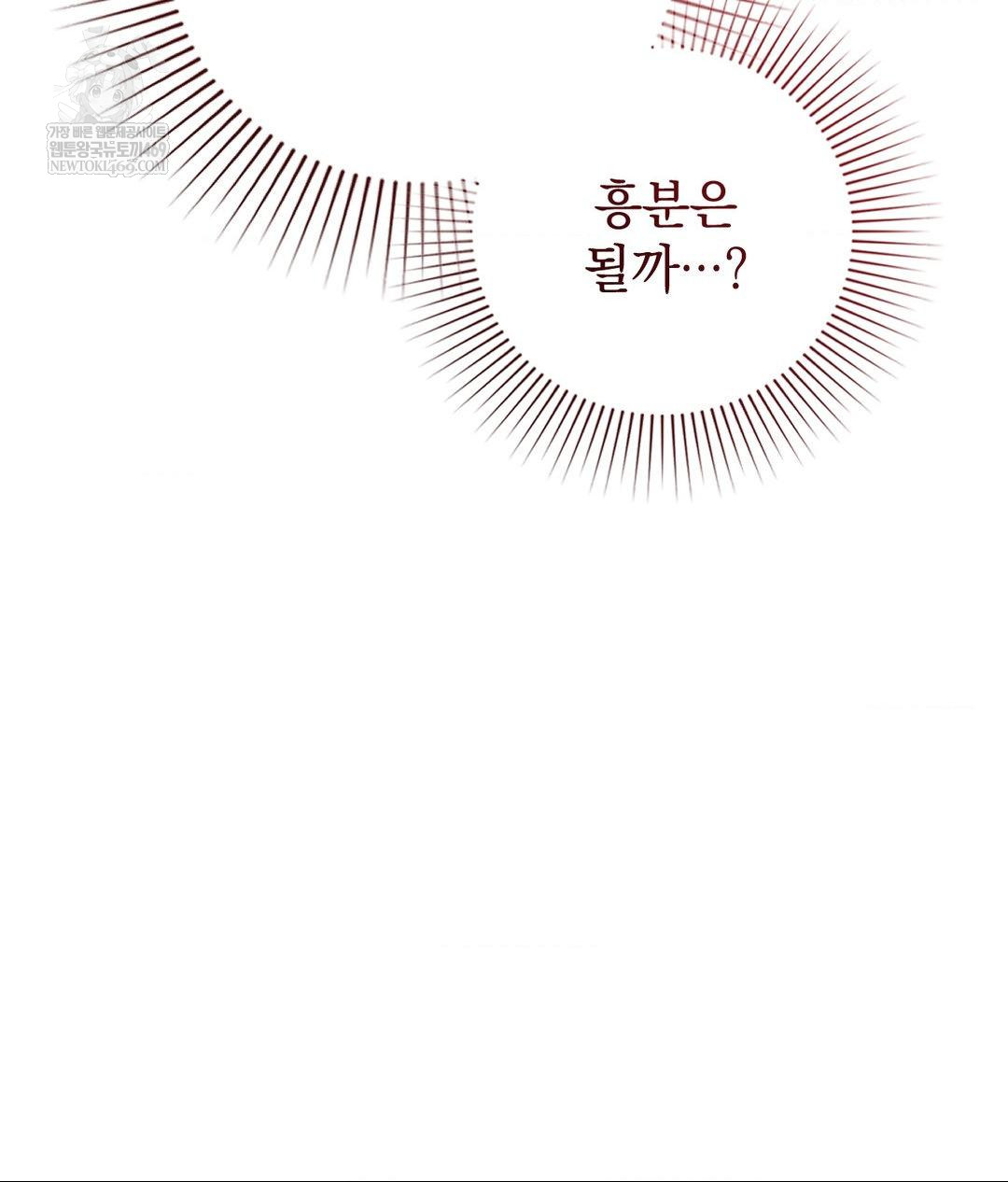 Lets Go For A Shampoo Raw Chapter 21 - Page 91