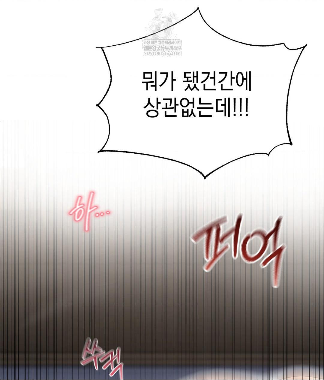 Lets Go For A Shampoo Raw Chapter 22 - Page 116