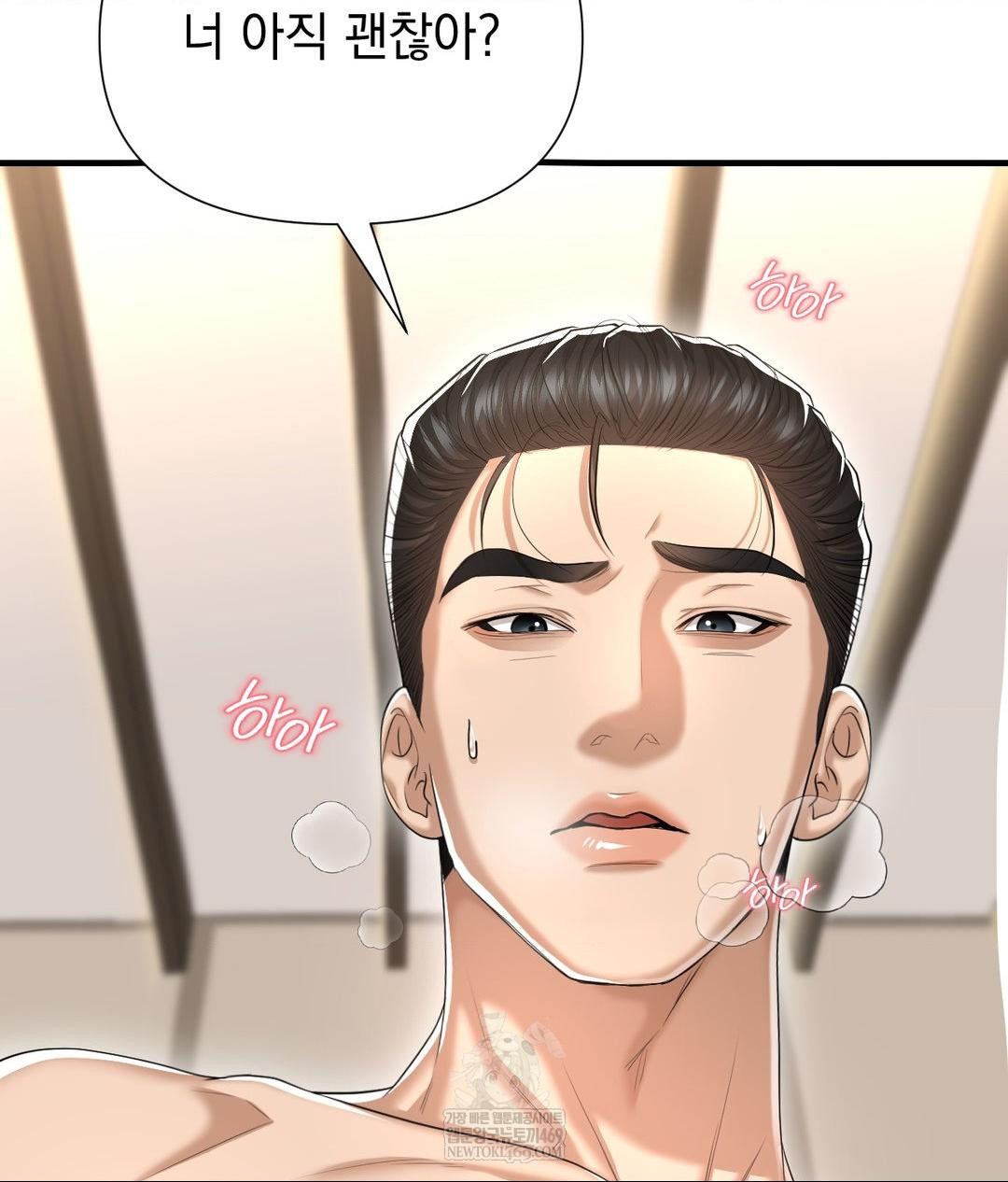 Lets Go For A Shampoo Raw Chapter 22 - Page 19