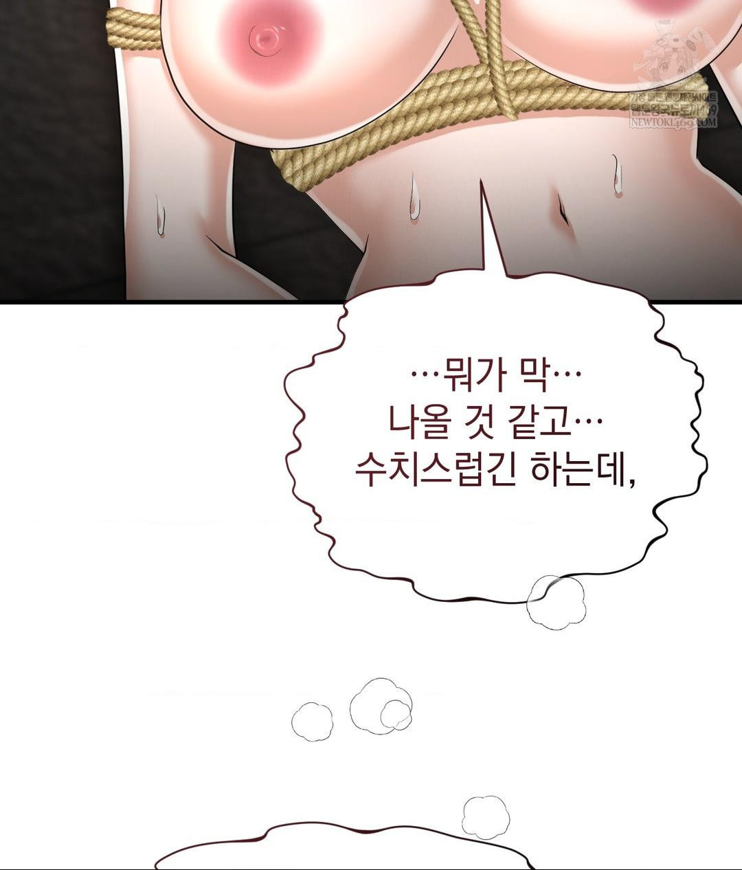 Lets Go For A Shampoo Raw Chapter 22 - Page 22