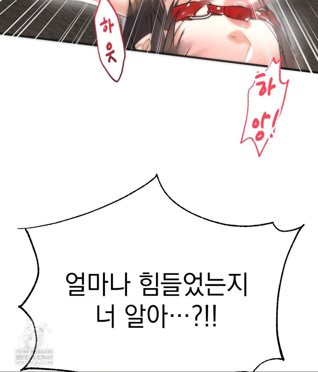 Lets Go For A Shampoo Raw Chapter 22 - Page 39