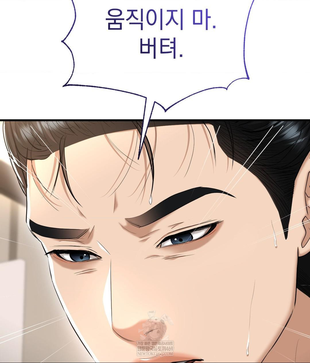 Lets Go For A Shampoo Raw Chapter 22 - Page 51