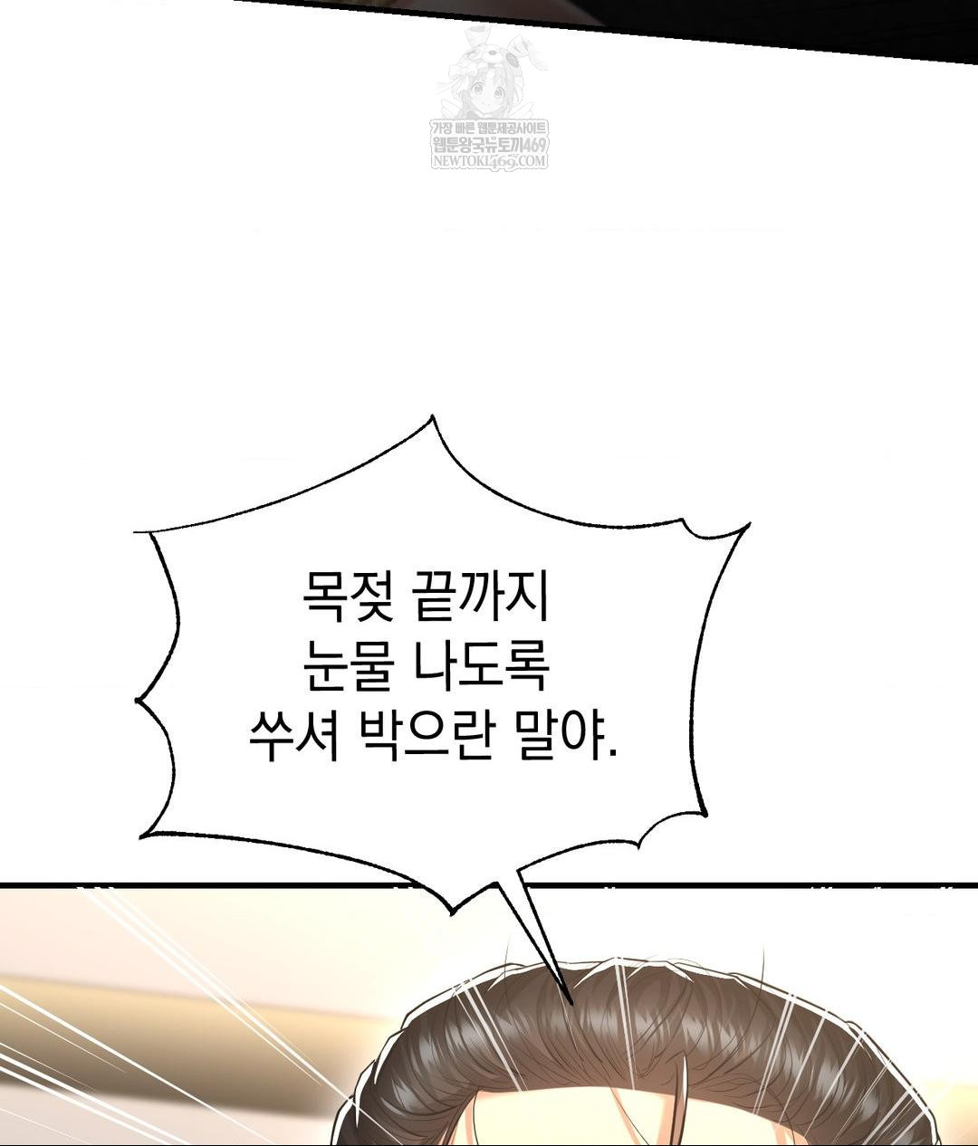 Lets Go For A Shampoo Raw Chapter 22 - Page 59