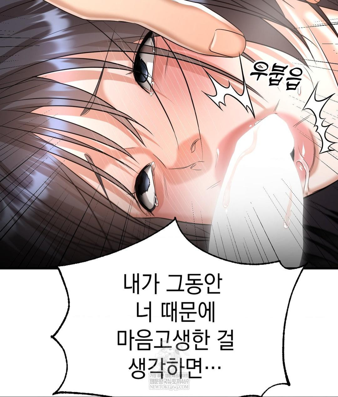 Lets Go For A Shampoo Raw Chapter 22 - Page 62