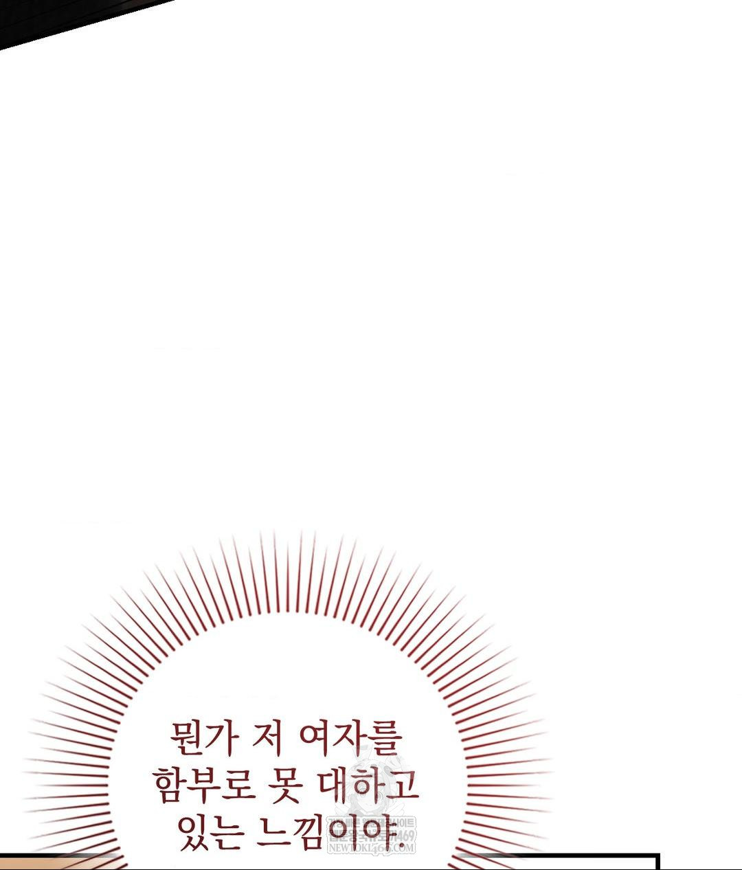 Lets Go For A Shampoo Raw Chapter 22 - Page 7