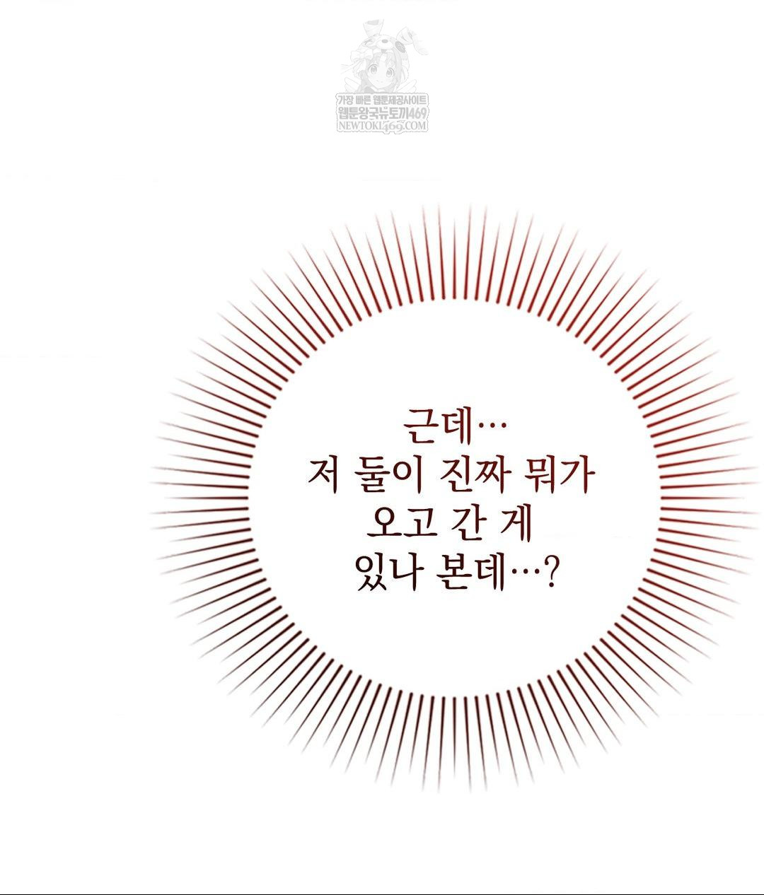 Lets Go For A Shampoo Raw Chapter 22 - Page 72