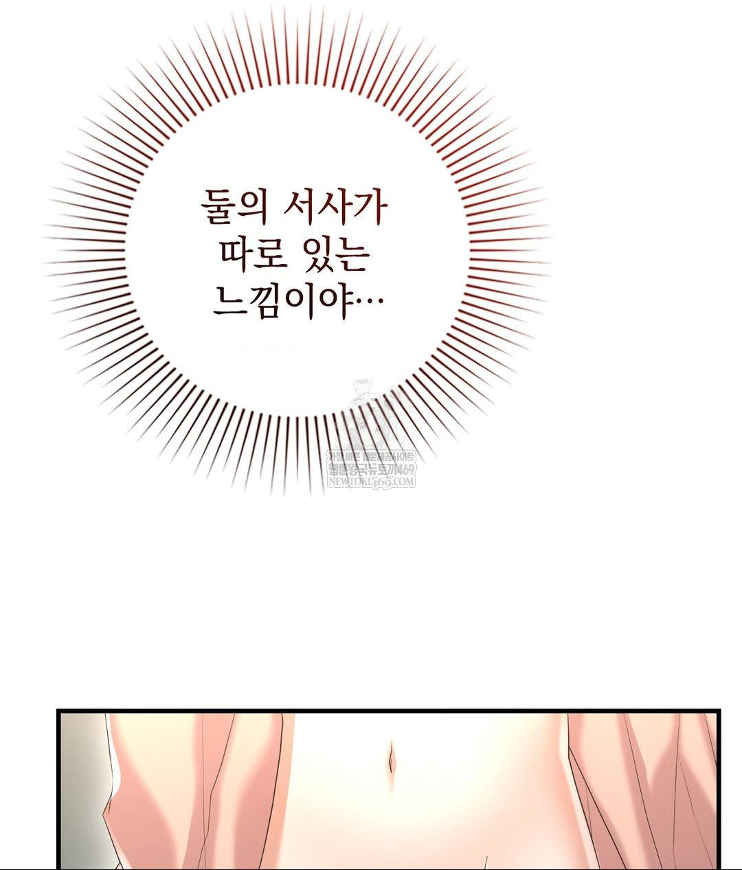 Lets Go For A Shampoo Raw Chapter 22 - Page 73