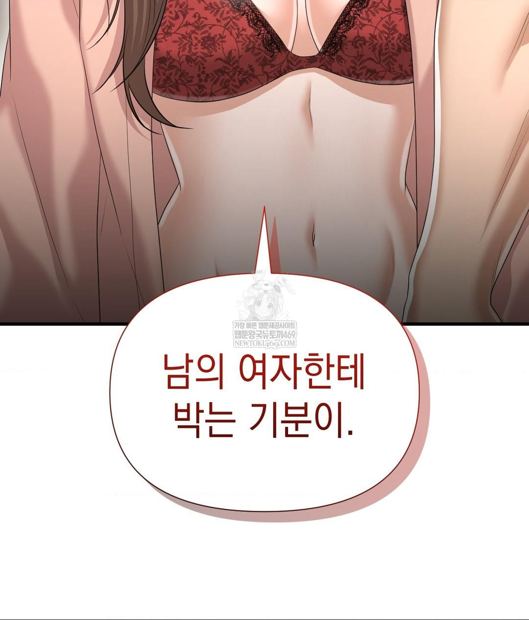 Lets Go For A Shampoo Raw Chapter 22 - Page 82