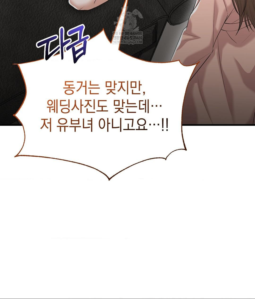 Lets Go For A Shampoo Raw Chapter 22 - Page 89