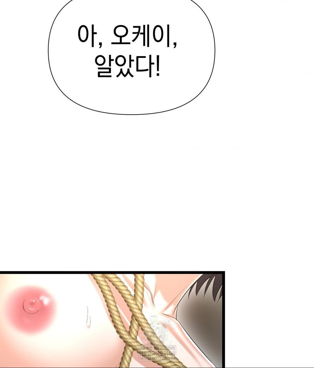 Lets Go For A Shampoo Raw Chapter 23 - Page 10