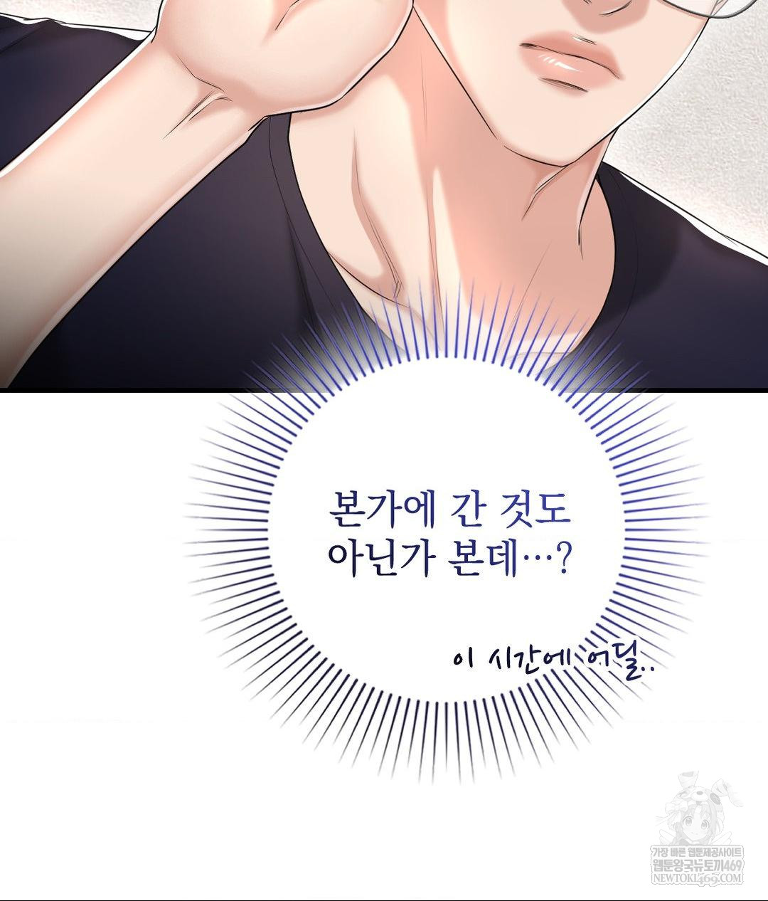 Lets Go For A Shampoo Raw Chapter 23 - Page 103